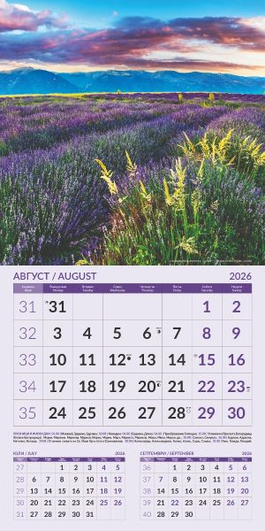 Стенен календар 12-листов, 2026, Природа България