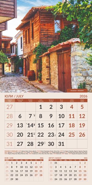 Стенен календар 12-листов, 2026, Български къщи