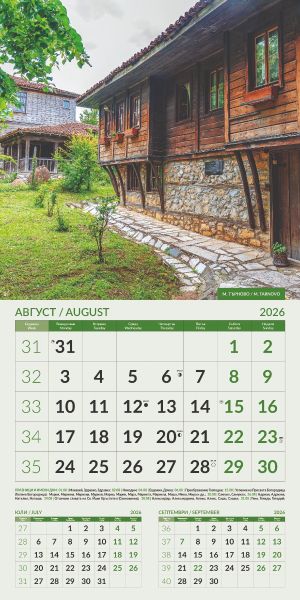Стенен календар 12-листов, 2026, Български къщи