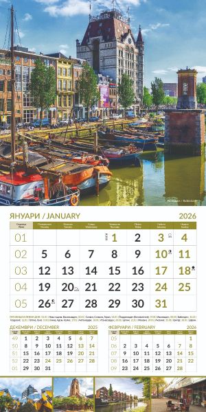 Стенен календар 12-листов, 2026, World cities
