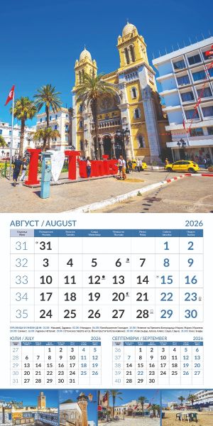 Стенен календар 12-листов, 2026, World cities