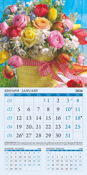 Стенен календар 12-листов, 2026, Bouquets