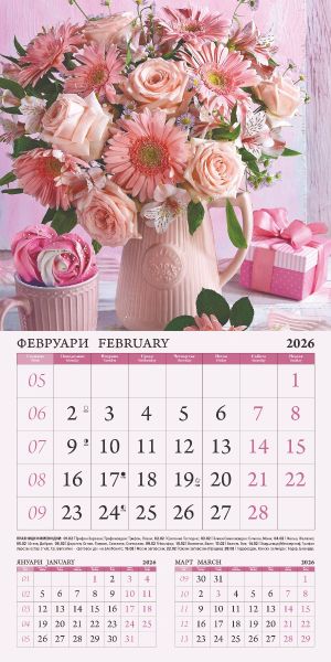 Стенен календар 12-листов, 2026, Bouquets