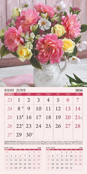 Стенен календар 12-листов, 2026, Bouquets
