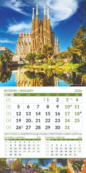 Стенен календар 12-л, 2026, Wonders of the World