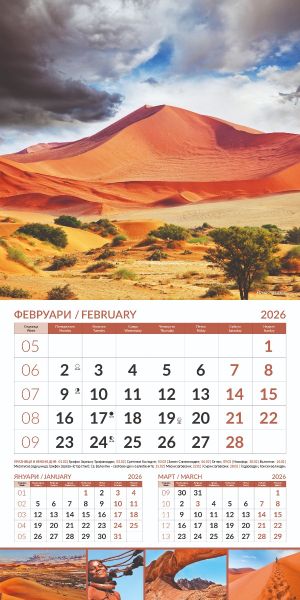 Стенен календар 12-л, 2026, Wonders of the World