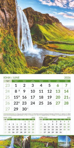 Стенен календар 12-л, 2026, Wonders of the World