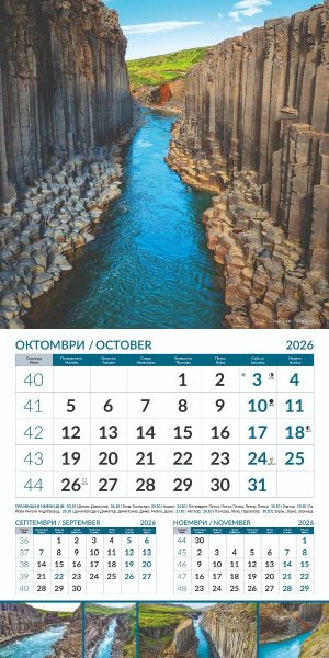 Стенен календар 12-л, 2026, Wonders of the World
