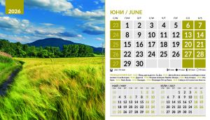 Настолна пирамидка 12-листова, 2026, Природа България