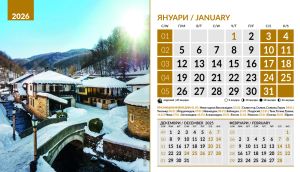 Настолна пирамидка 12-листова,2026, Български къщи