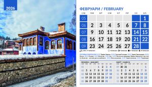 Настолна пирамидка 12-листова,2026, Български къщи