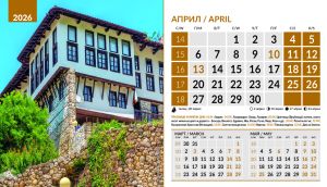 Настолна пирамидка 12-листова,2026, Български къщи