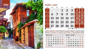 Настолна пирамидка 12-листова,2026, Български къщи