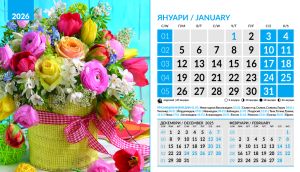 Настолна пирамидка 12-листова, 2026, Bouquets