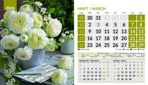 Настолна пирамидка 12-листова, 2026, Bouquets