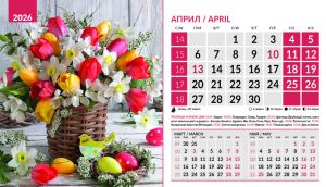 Настолна пирамидка 12-листова, 2026, Bouquets