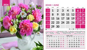 Настолна пирамидка 12-листова, 2026, Bouquets