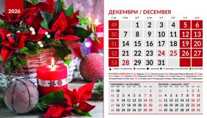 Настолна пирамидка 12-листова, 2026, Bouquets