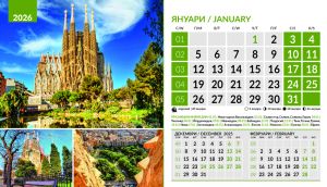 Настолна пирамидка 12-л, 2026, Wonders of the World