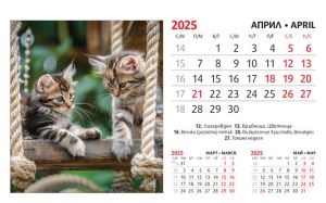 Настолна пирамидка ПП, 12-листова, 16х10 cm, котета