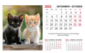 Настолна пирамидка ПП, 12-листова, 16х10 cm, котета