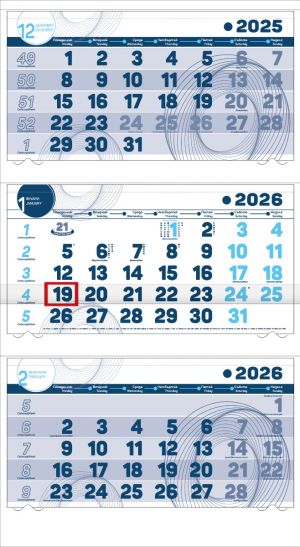 Стенен работен календар КС Макси, 3-секционен, СИН