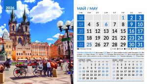 Настолна пирамидка 12-листова, 2026, World Cities