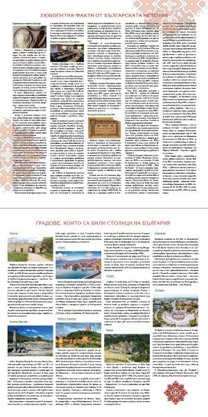 Стенен календар, 14-листов, Българският календар