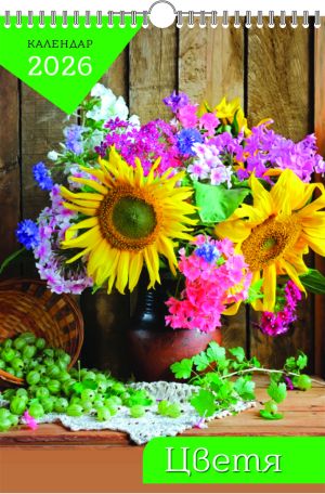 Стенен календар 8-листов, спирала, ЦВЕТЯ