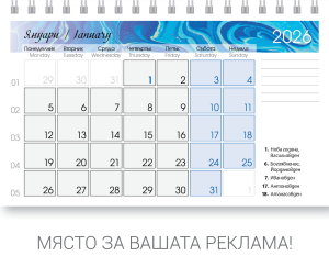 Настолна пирамидка ПП, 12-листова, мини-планер