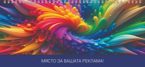 Настолен календар-бележник, НК 1, АСОРТИ