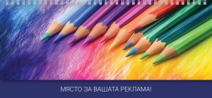Настолен календар-бележник, НК 1, АСОРТИ