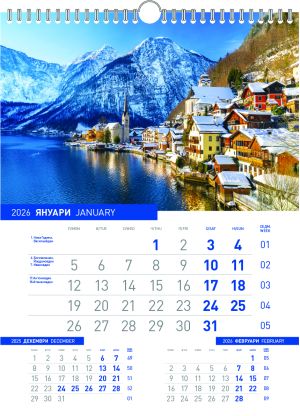 Стенен 13-л. календар, спирала, Европа