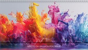 Настолен календар-бележник, НКГ 2, АСОРТИ