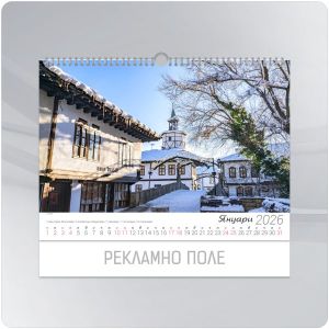 Стенен луксозен 13-л календар, с ивица, Българска архитектура
