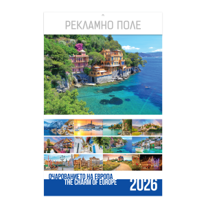 Стенен 13-л. календар, ивица, Европа