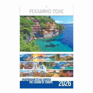 Стенен 13-л. календар, ивица, Европа