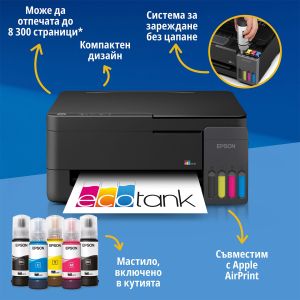 Мастиленоструйно мултифункционално устройство Epson EcoTank L3310, 3 в 1, A4