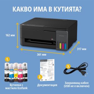 Мастиленоструйно мултифункционално устройство Epson EcoTank L3310, 3 в 1, A4
