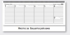 Настолен календар-бележник, НК 1, сребрист