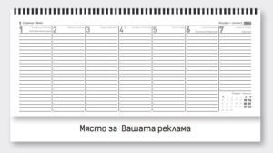 Настолен календар-бележник, НК 7, сребрист