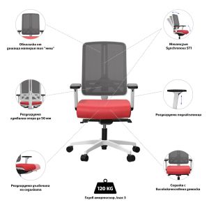 Ергономичен стол Rim Flexi FX1104 White, до 120 kg, червен