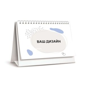 Календар, тип пирамида, А5, 12 страници, дизайн на клиента, за 2026 година