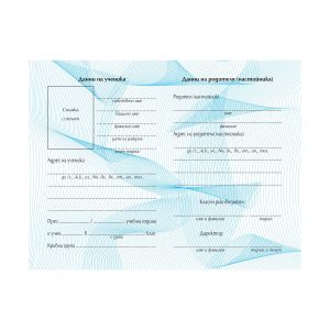 Ученическа лична карта, 2025 година