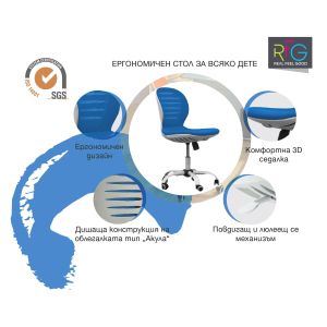 Детски стол RFG Flexy White, дамаска и меш, синя седалка, синя облегалка