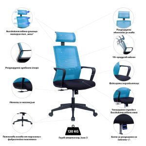 Директорски стол RFG Smart HB, дамаска и меш, Tilt механизъм, до 120 kg, черна седалка, светлосиня облегалка