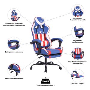 Геймърски стол RFG Max Game, екокожа, Multi-function механизъм, метална основа, до 150 kg, син и бял